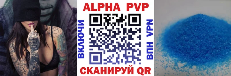 APVP Соль  ОМГ ОМГ зеркало  Приволжск  закладка 