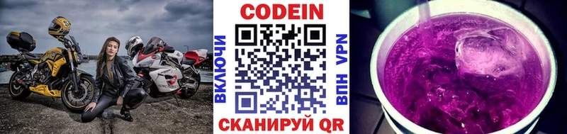 hydra зеркало  Приволжск  Кодеиновый сироп Lean Purple Drank 
