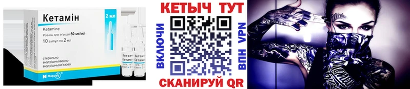 цены Приволжск Кетамин VHQ