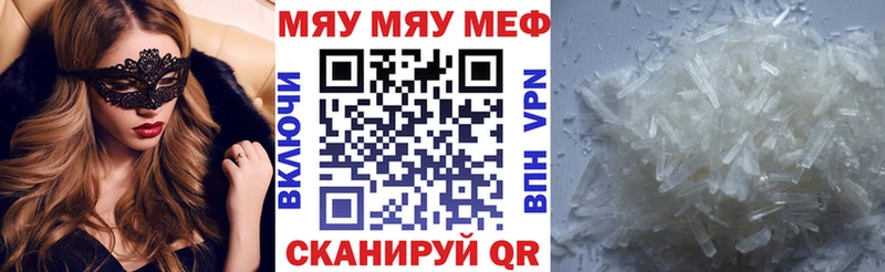 наркотики omg как войти МЯУ-МЯУ VHQ Приволжск