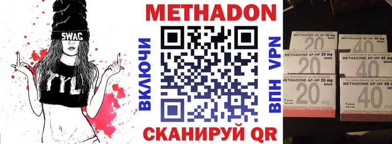 закладка  Приволжск  МЕТАДОН methadone 