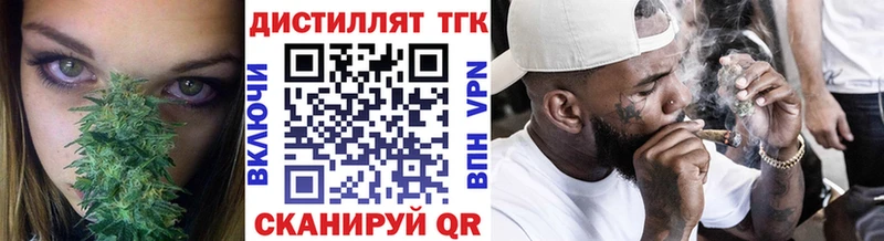Дистиллят ТГК Wax  Приволжск 
